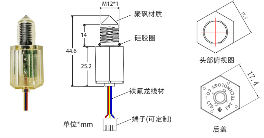 Integrated photoelectric liquid level sensor